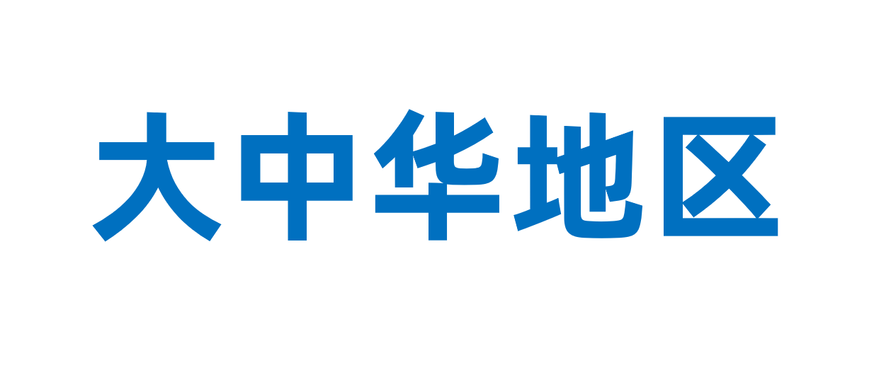 �й����ط�����(�ɷ�)���޹�˾-�ٷ���վ